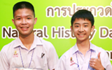  เด็กกรุงเทพคริสเตียนคว้ารางวัลชนะเลิศ โครงงาน Global Natural History Day 2016 – Thailand final